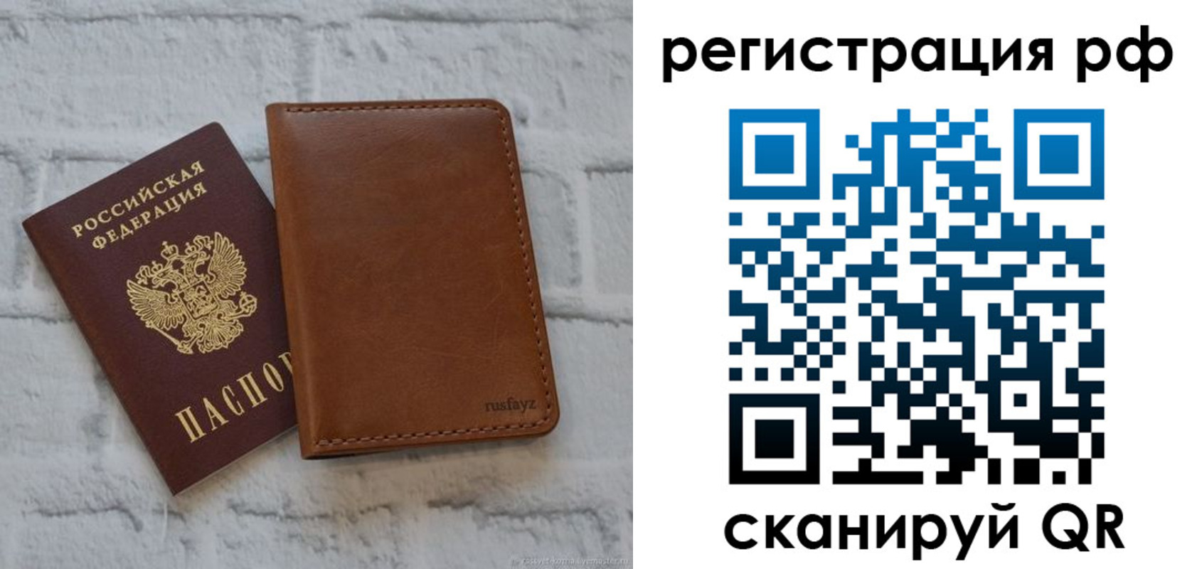 миграционный учет в Гаврилов-Яме