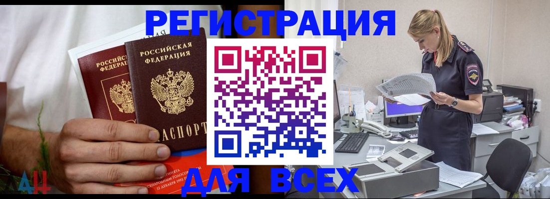 временная прописка в Гаврилов-Яме