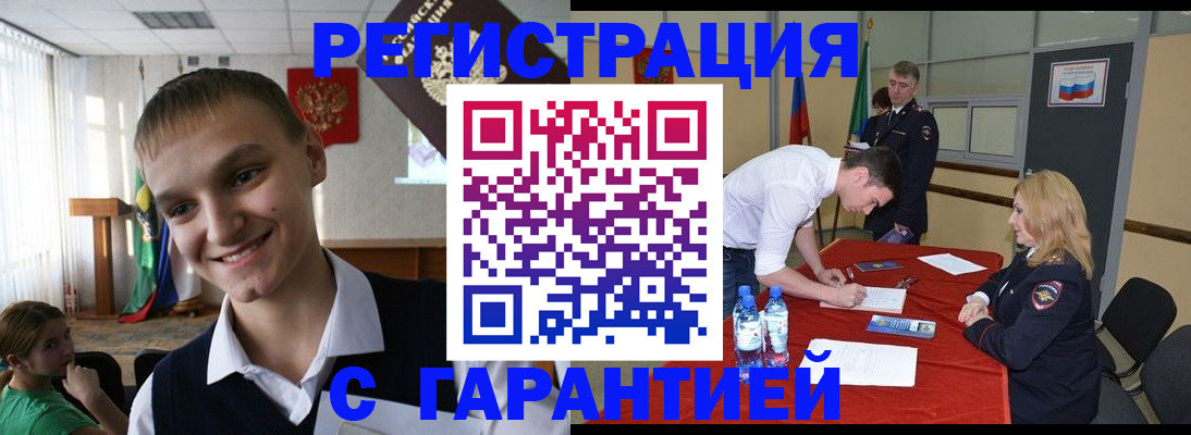 временная регистрация в Гаврилов-Яме