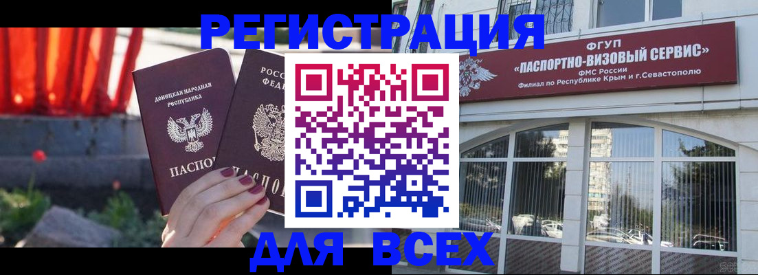 прописка паспорт в Гаврилов-Яме