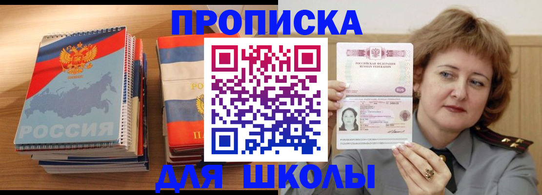 регистрация в Гаврилов-Яме
