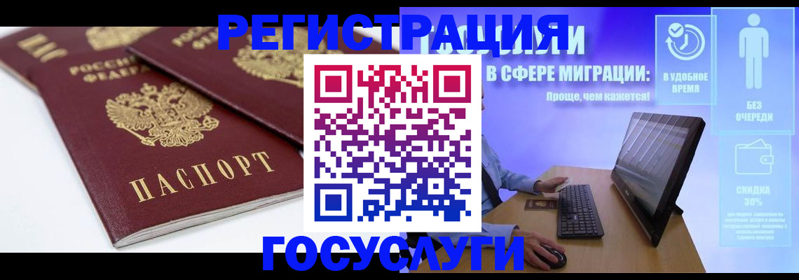 прописка 2025 в Гаврилов-Яме