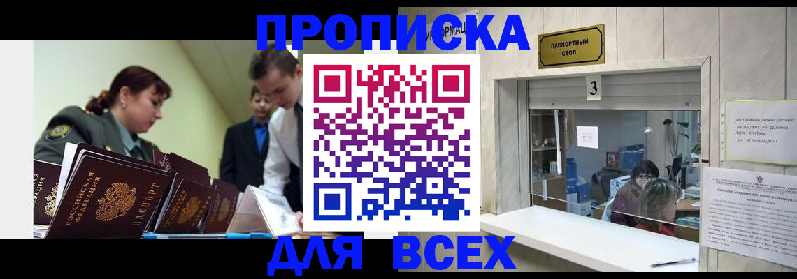 регистрация для школы в Гаврилов-Яме