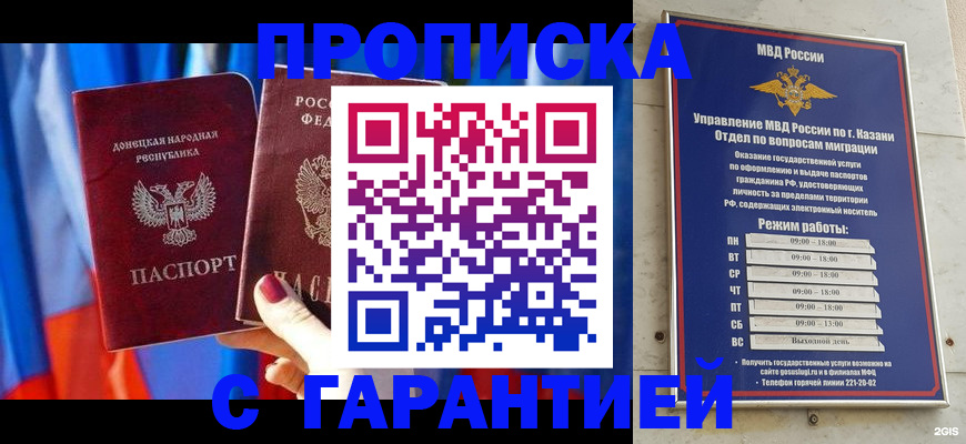 прописка паспорт в Гаврилов-Яме