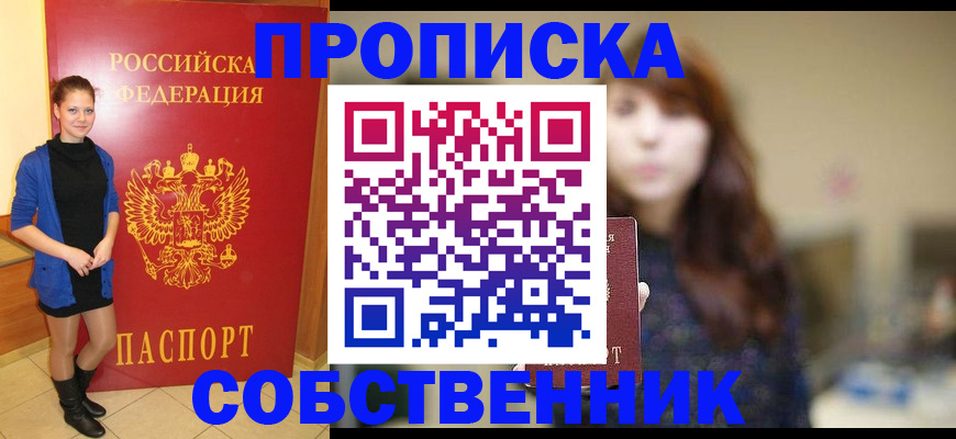 временная регистрация в квартире в Гаврилов-Яме