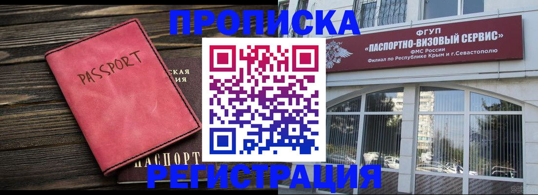 миграционный учет в Гаврилов-Яме