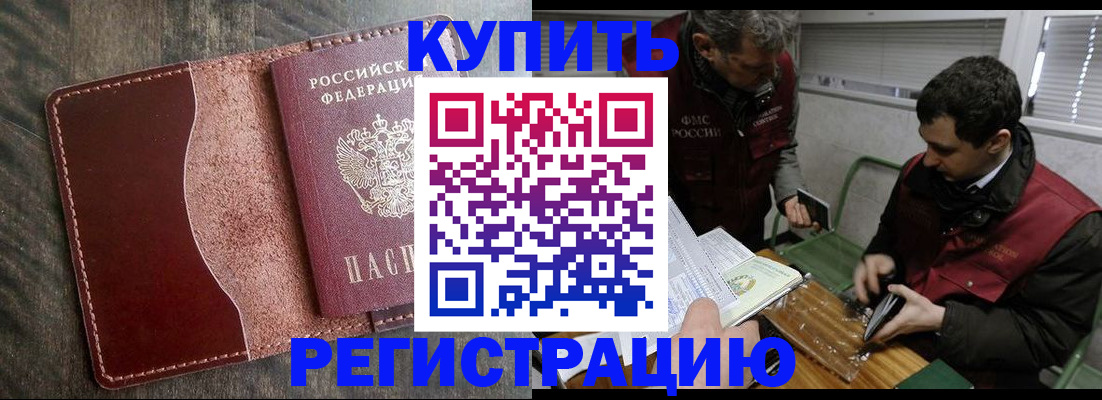 временная регистрация для школы в Гаврилов-Яме